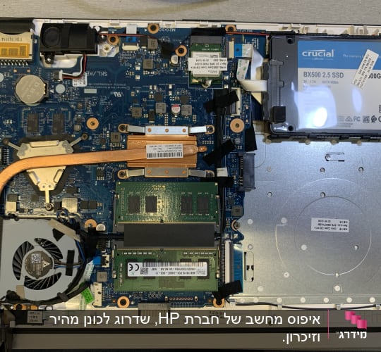לוח אם עם רכיבים, מאוורר, זיכרון RAM וכונן SSD